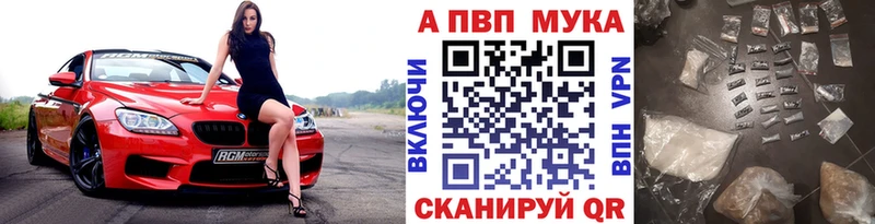 Альфа ПВП Соль  где купить наркотик  Певек 