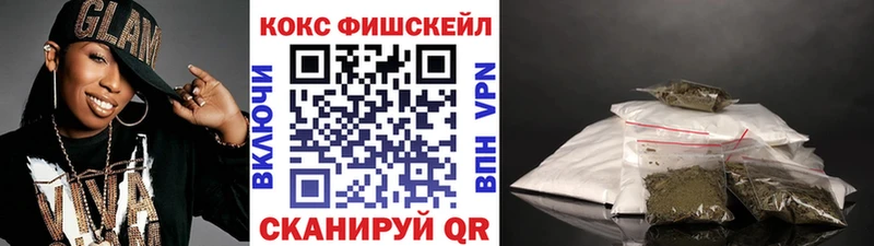 КОКАИН FishScale  Певек 