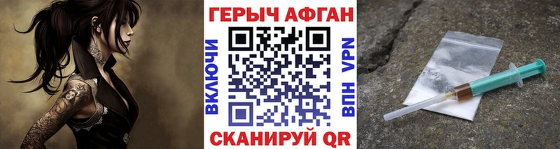 ГЕРОИН герыч  Певек 
