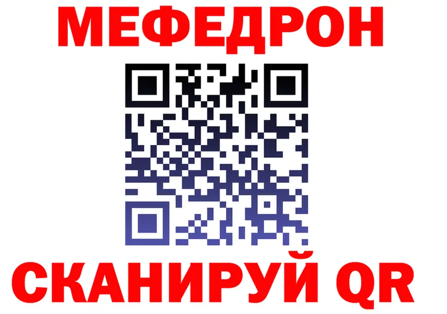 Меф 4 MMC вход это hydra Певек