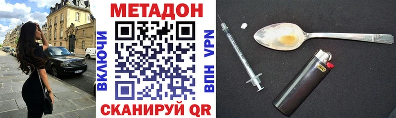 МЕТАДОН VHQ купить наркоту Певек