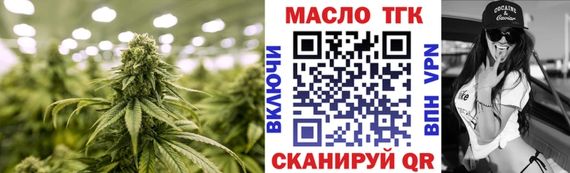 Дистиллят ТГК вейп с тгк  Певек 